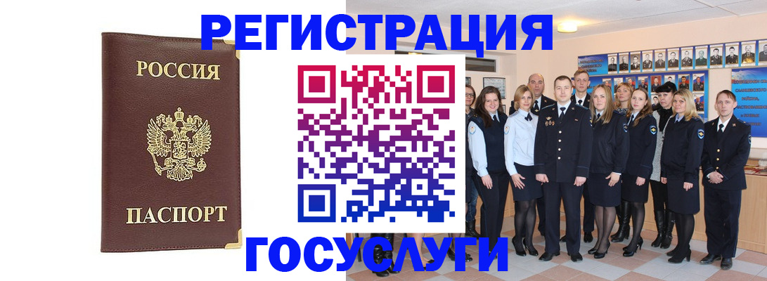 миграционный учет в Астрахани