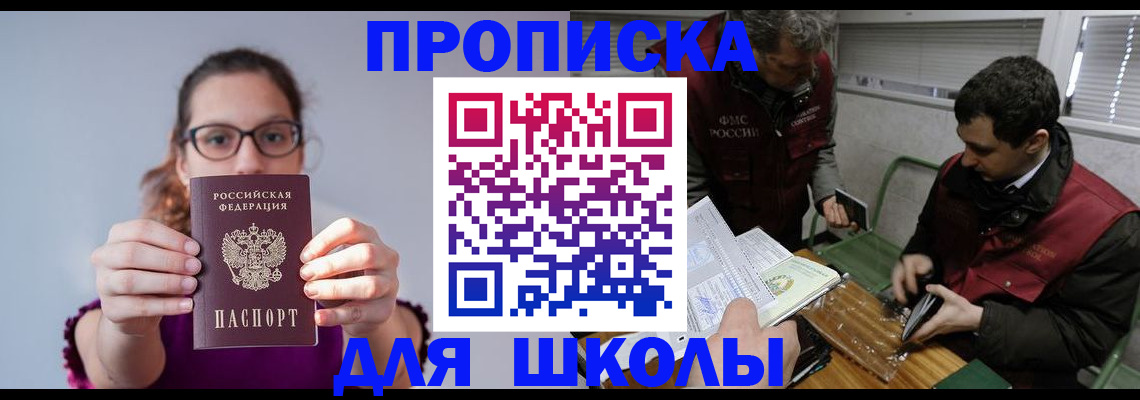 временная регистрация законно в Астрахани