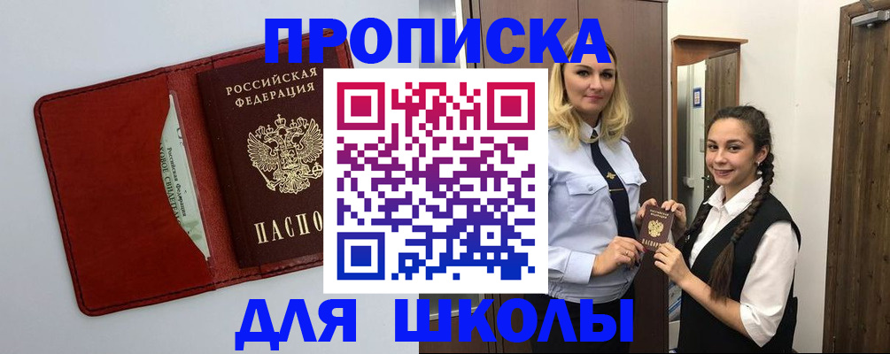временная регистрация поиск в Астрахани