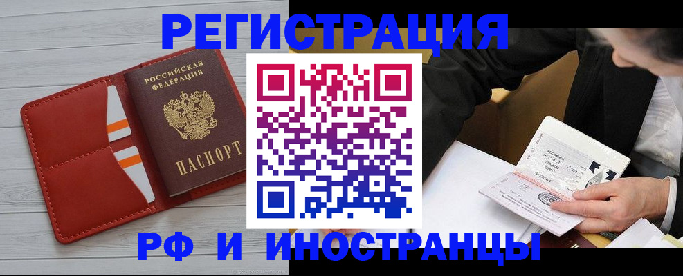 временная регистрация для всех в Астрахани